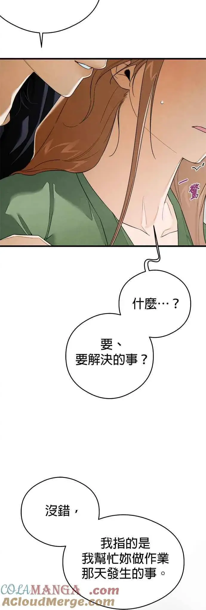 漫画《恶魔的愿望》第40话第25张图