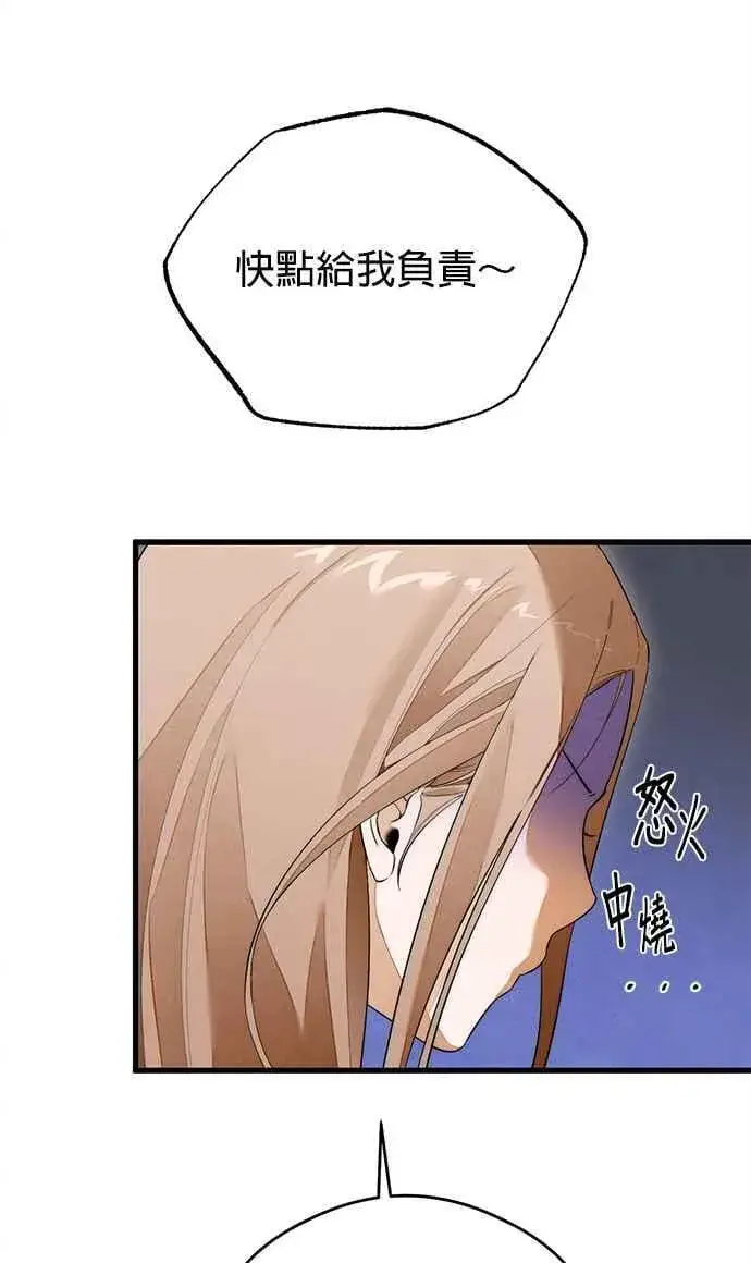 漫画《恶魔的愿望》第40话第29张图