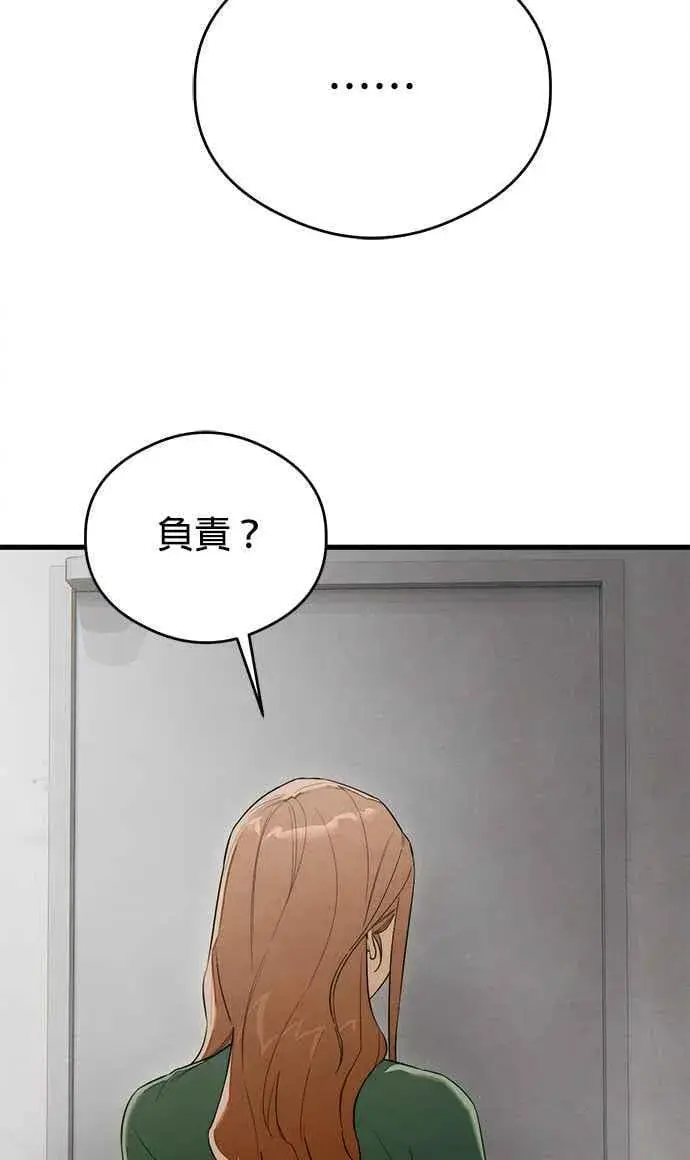 漫画《恶魔的愿望》第40话第30张图