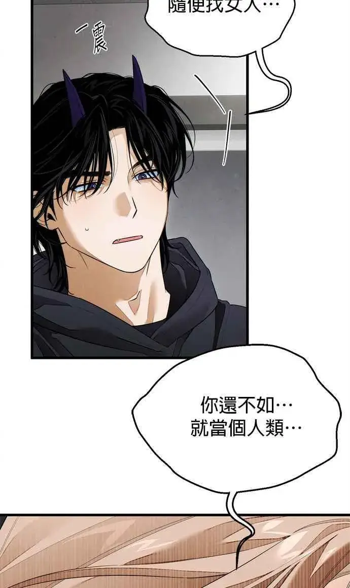 漫画《恶魔的愿望》第40话第33张图