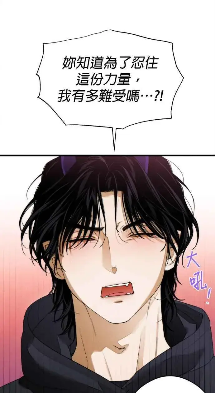 漫画《恶魔的愿望》第40话第41张图