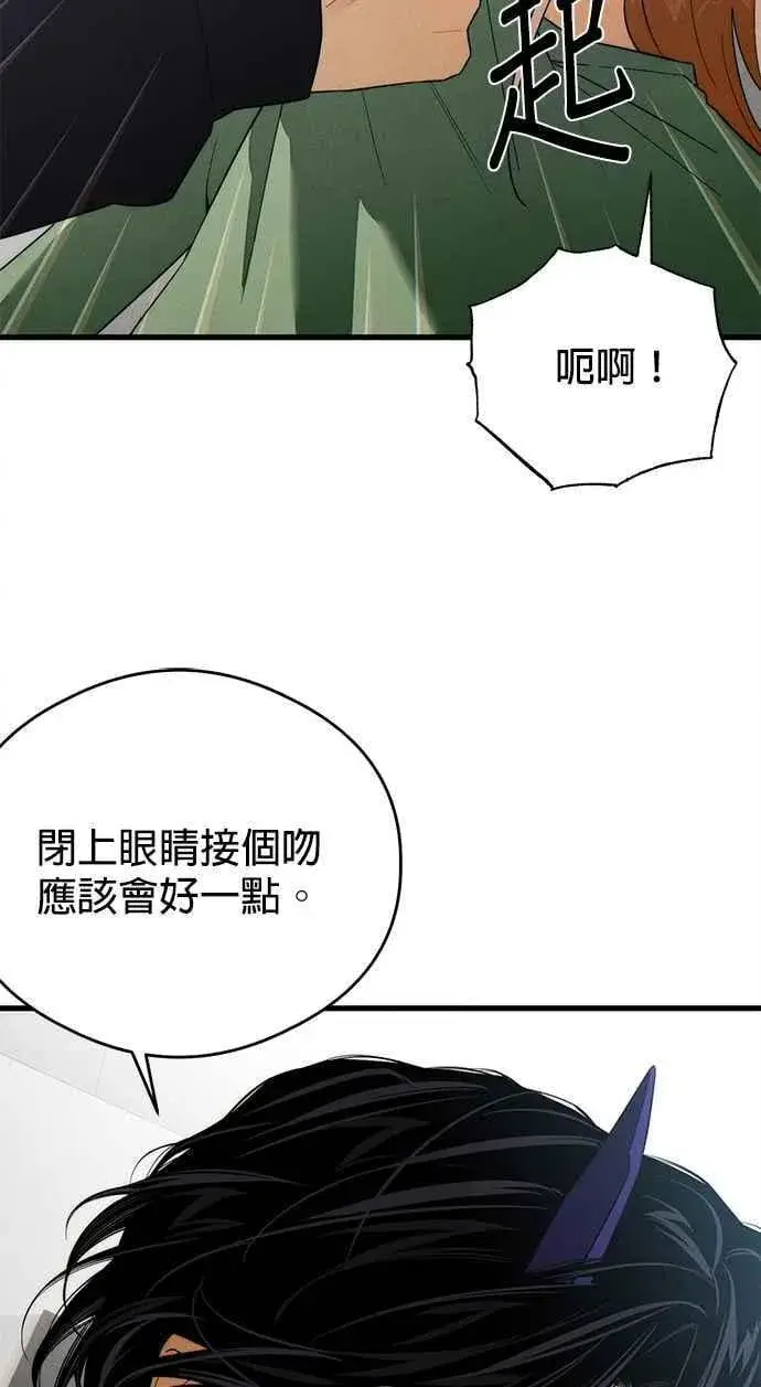 漫画《恶魔的愿望》第40话第44张图