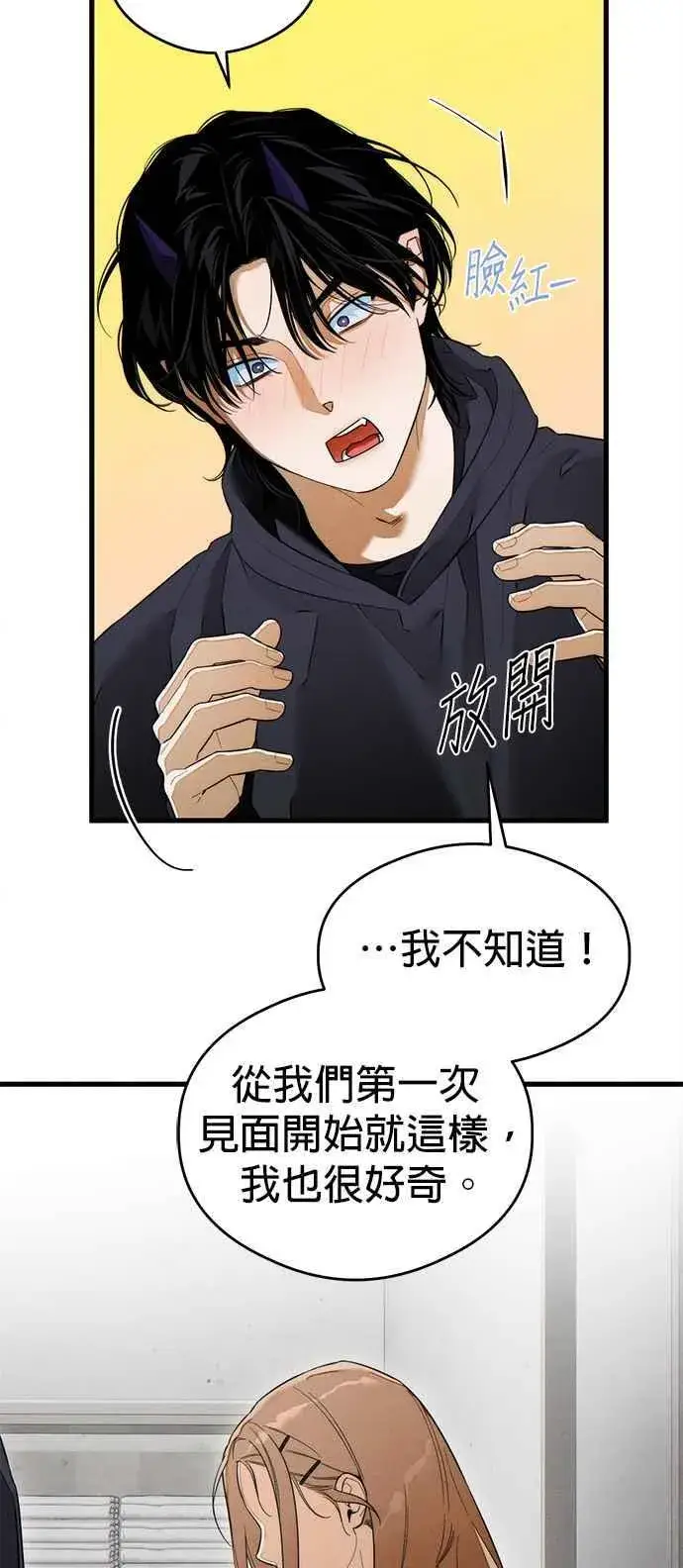 漫画《恶魔的愿望》第40话第48张图