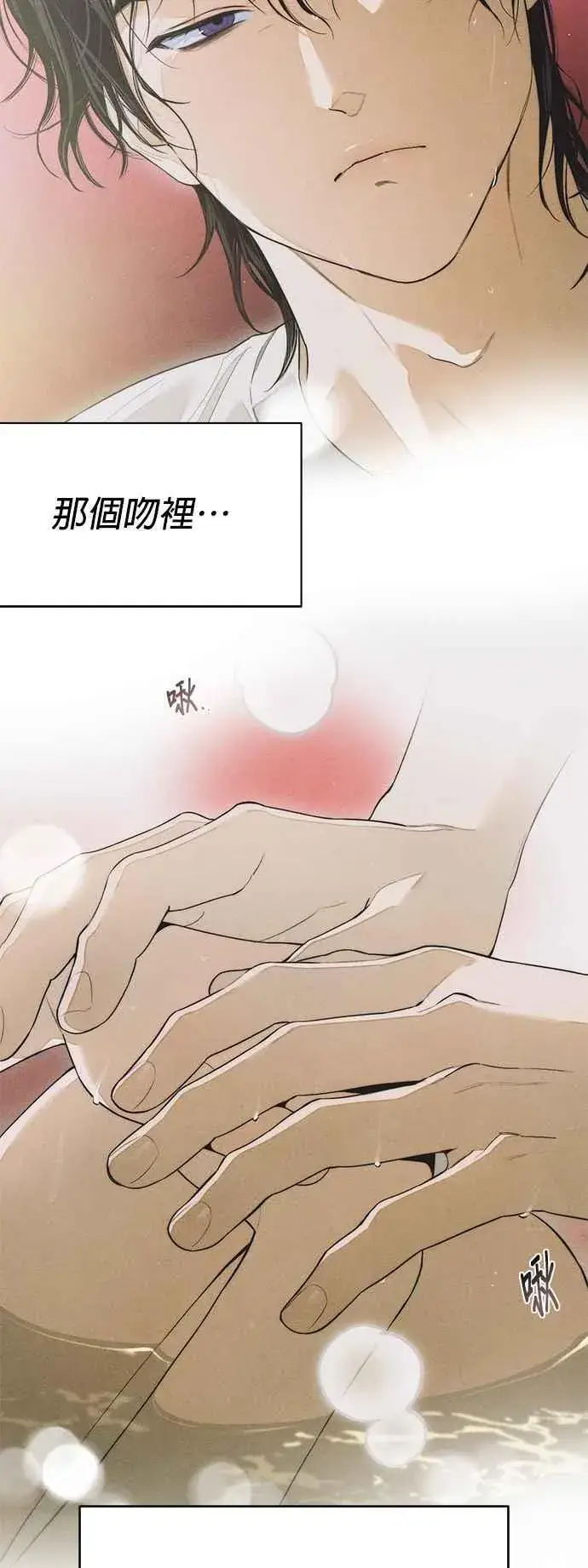 漫画《恶魔的愿望》第40话第54张图