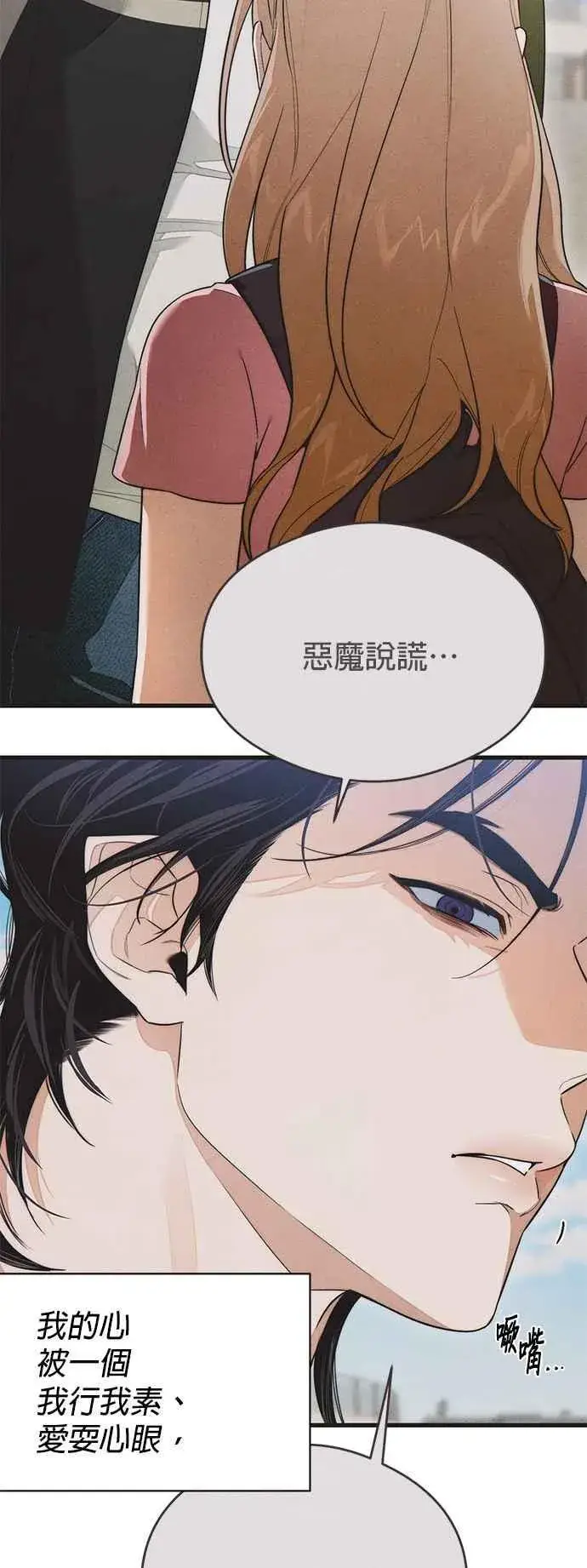 漫画《恶魔的愿望》第40话第57张图