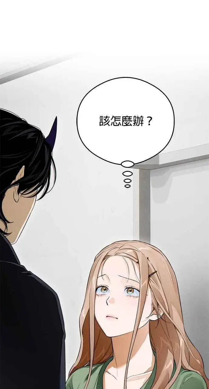 漫画《恶魔的愿望》第40话第59张图