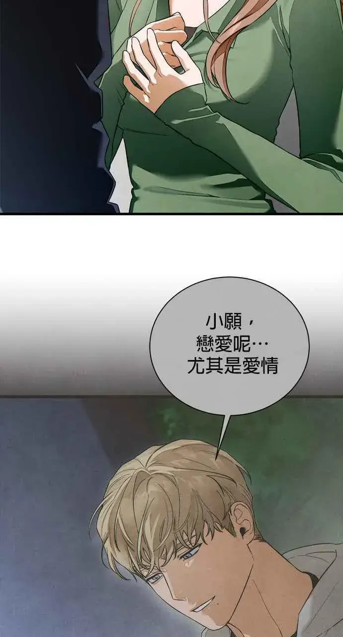 漫画《恶魔的愿望》第40话第60张图