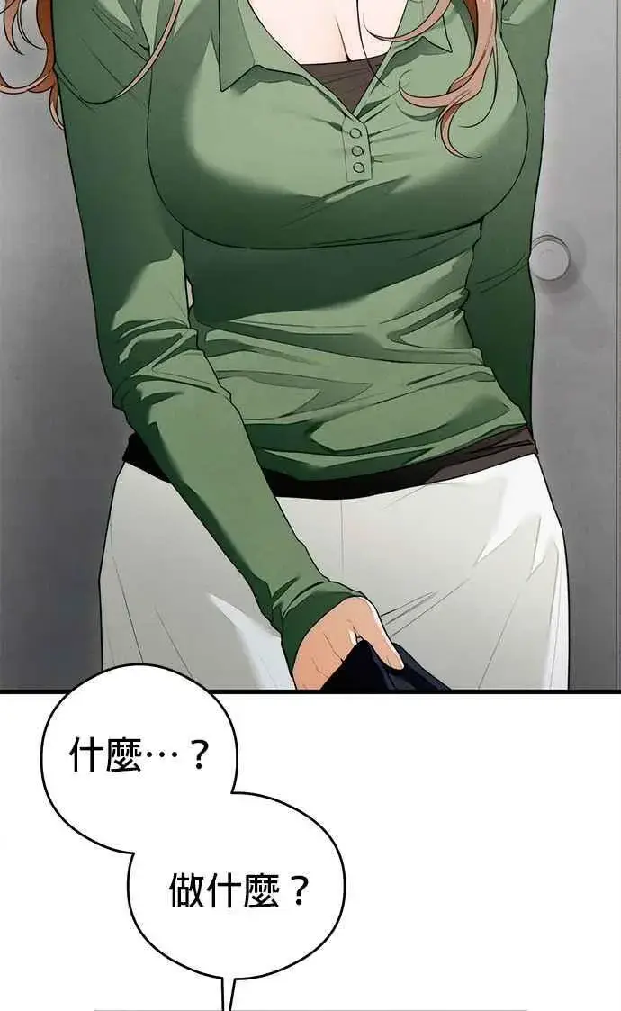 漫画《恶魔的愿望》第40话第66张图