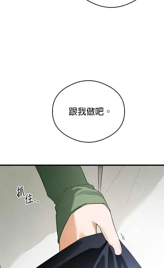 漫画《恶魔的愿望》第40话第68张图