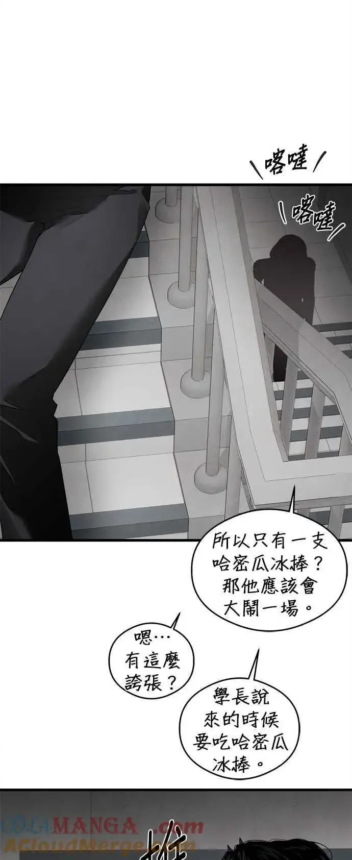 漫画《恶魔的愿望》第40话第7张图