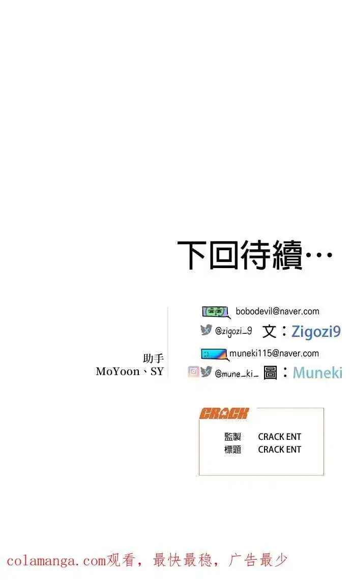 漫画《恶魔的愿望》第40话第71张图