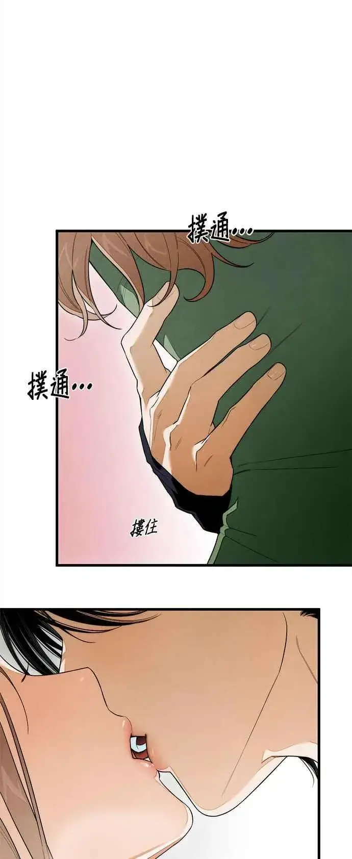 漫画《恶魔的愿望》第41话 (第一季完结)第12张图