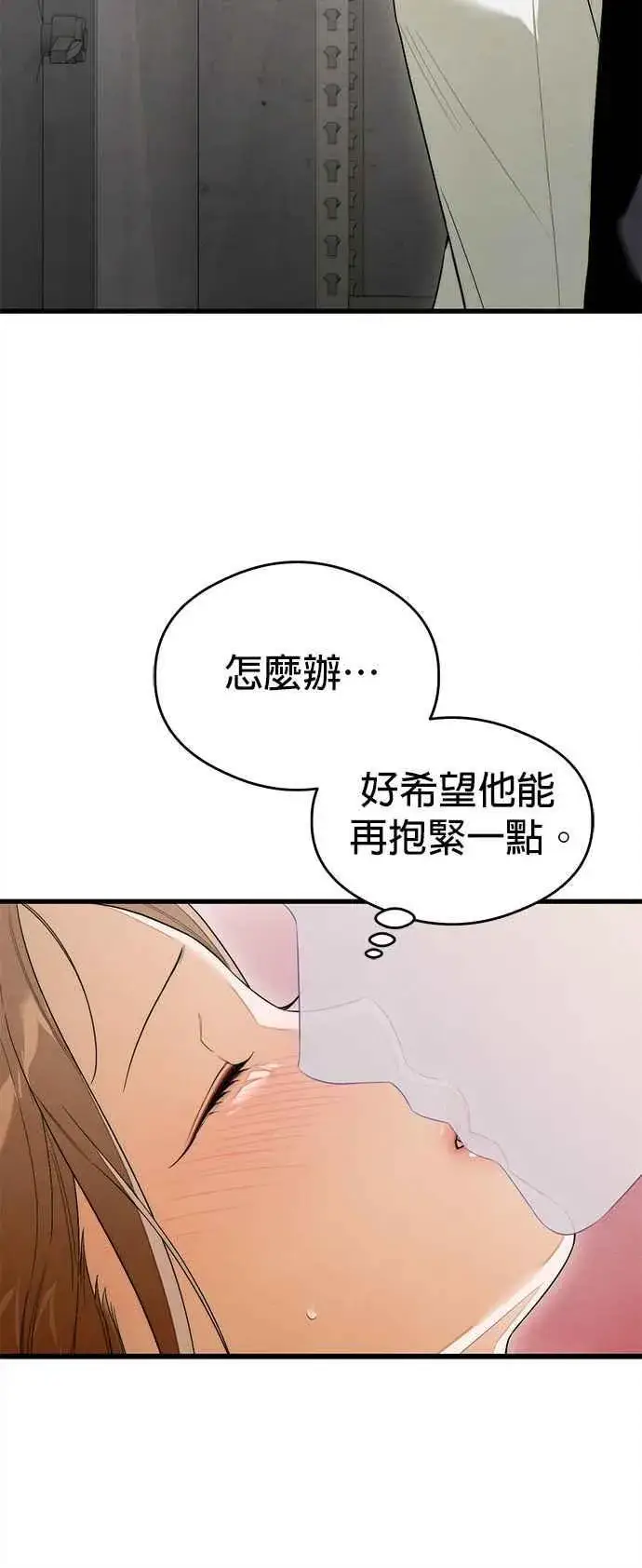 漫画《恶魔的愿望》第41话 (第一季完结)第14张图