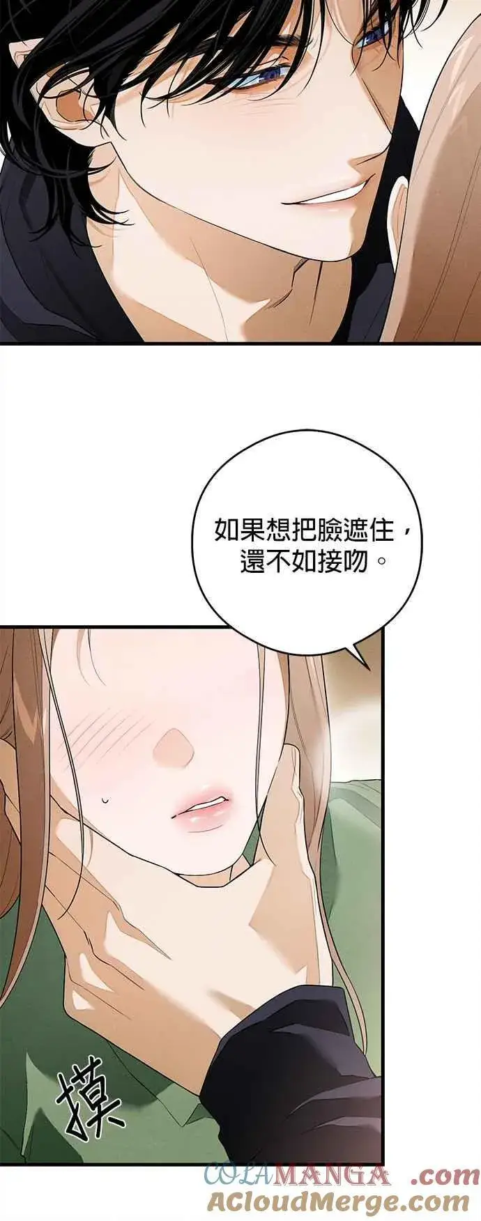 漫画《恶魔的愿望》第41话 (第一季完结)第22张图