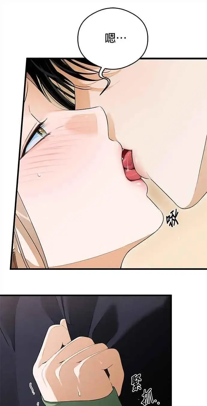 漫画《恶魔的愿望》第41话 (第一季完结)第23张图
