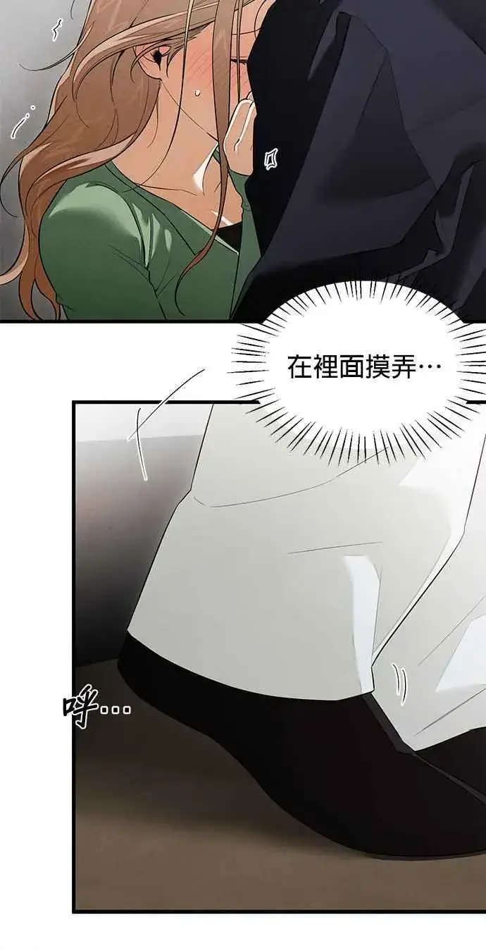 漫画《恶魔的愿望》第41话 (第一季完结)第26张图