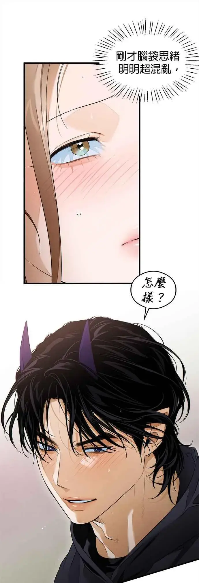 漫画《恶魔的愿望》第41话 (第一季完结)第27张图