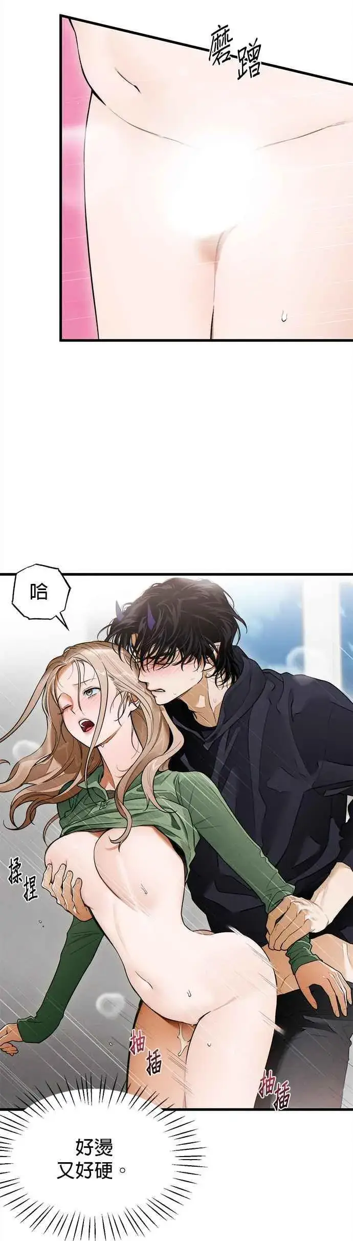 漫画《恶魔的愿望》第41话 (第一季完结)第41张图