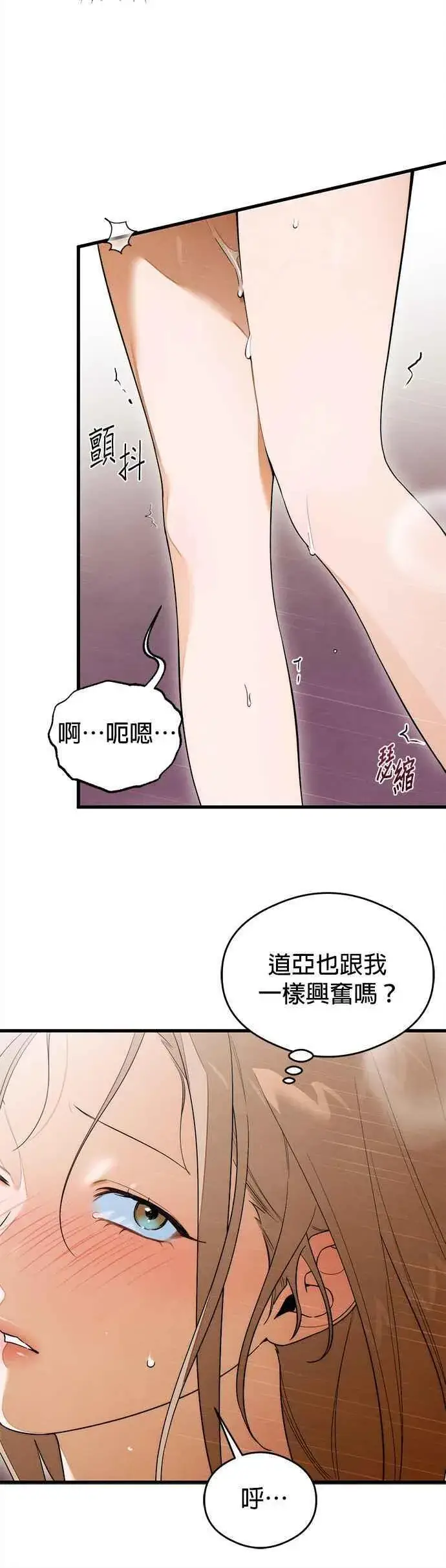 漫画《恶魔的愿望》第41话 (第一季完结)第42张图