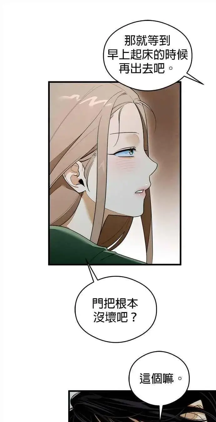 漫画《恶魔的愿望》第41话 (第一季完结)第47张图