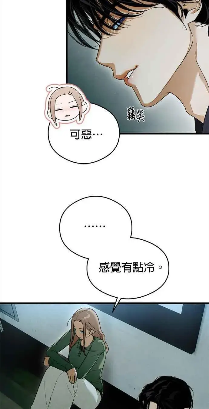 漫画《恶魔的愿望》第41话 (第一季完结)第48张图