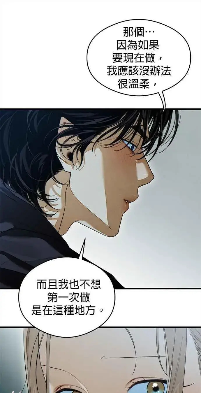 漫画《恶魔的愿望》第41话 (第一季完结)第51张图
