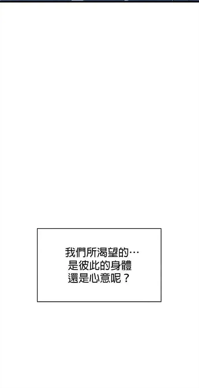 漫画《恶魔的愿望》第41话 (第一季完结)第56张图