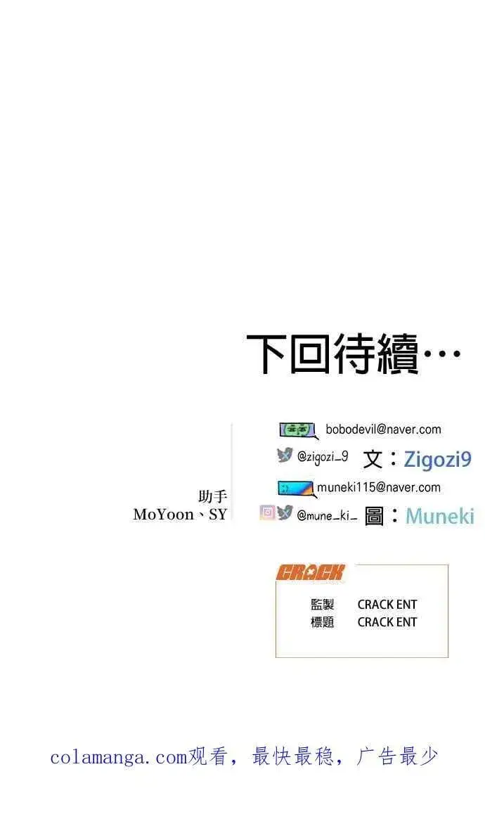漫画《恶魔的愿望》第41话 (第一季完结)第57张图