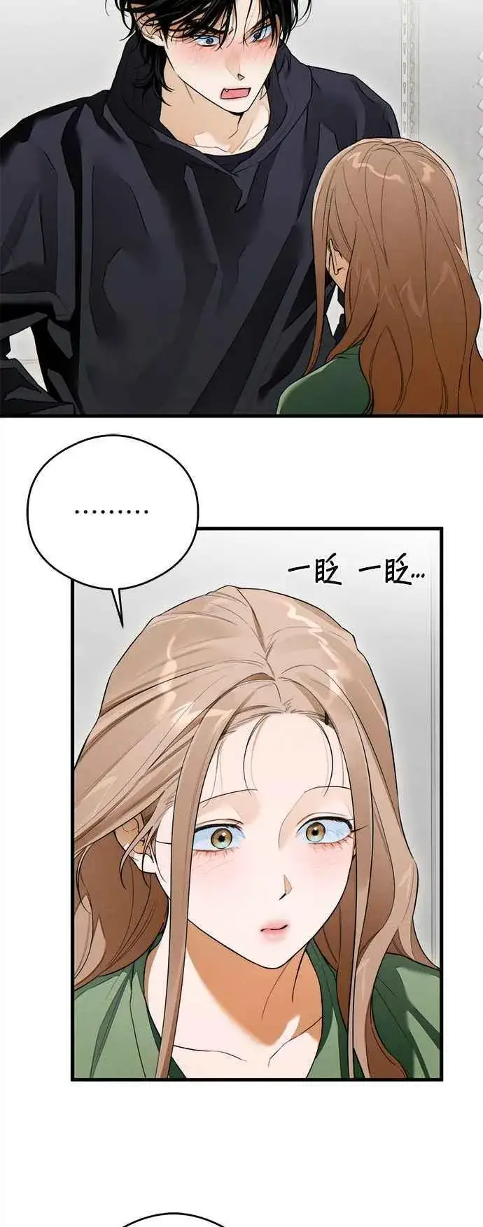 漫画《恶魔的愿望》第41话 (第一季完结)第8张图