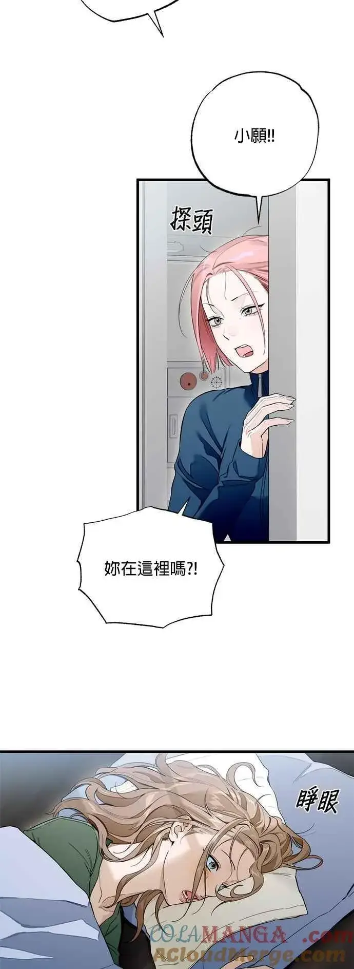 漫画《恶魔的愿望》第42话第16张图