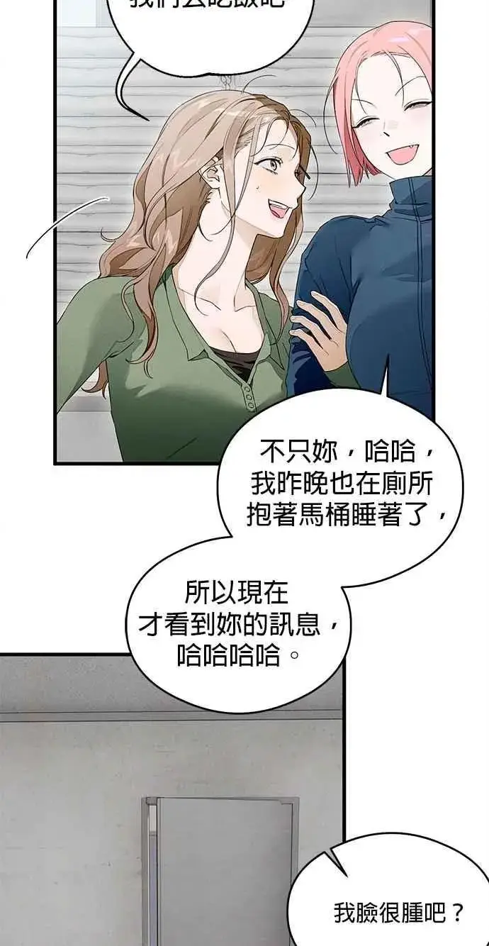 漫画《恶魔的愿望》第42话第21张图