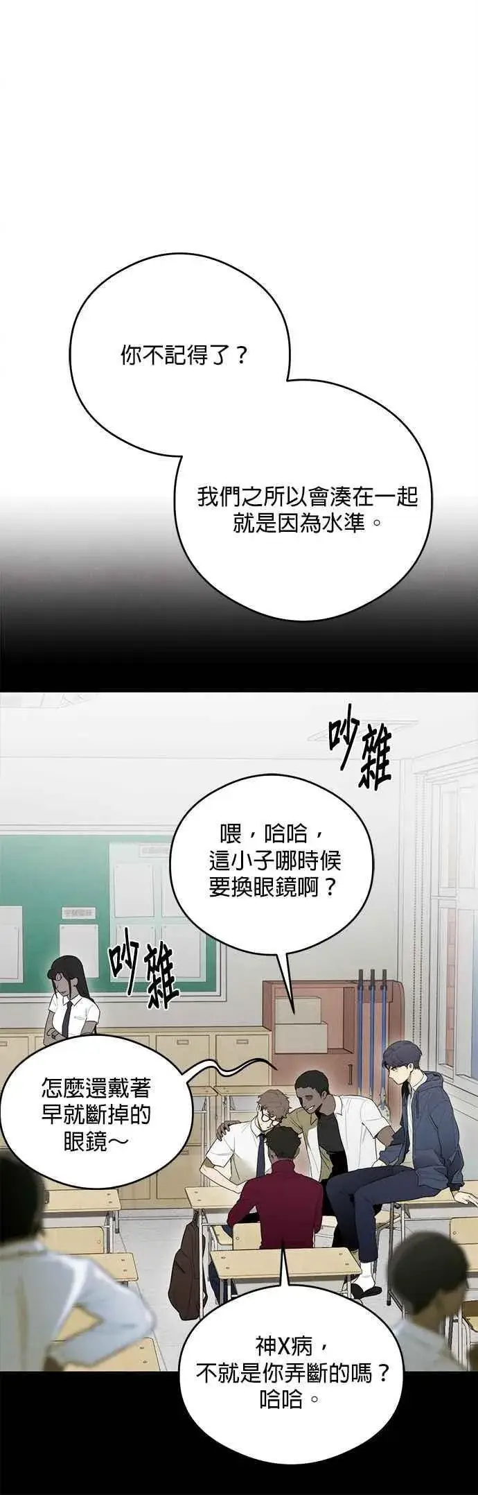 漫画《恶魔的愿望》第42话第42张图