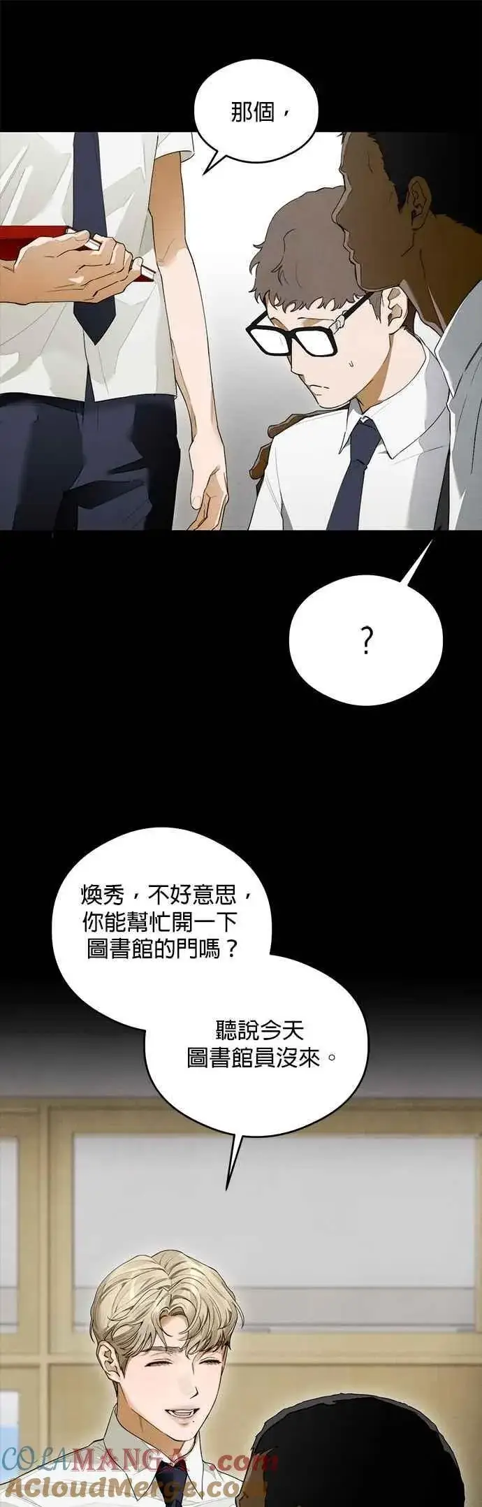 漫画《恶魔的愿望》第42话第43张图