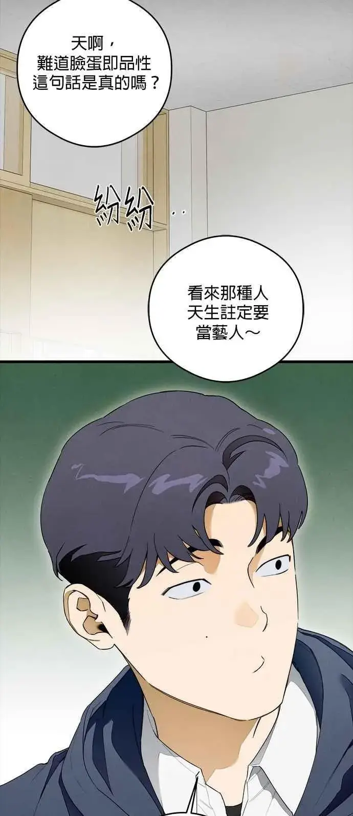 漫画《恶魔的愿望》第42话第48张图