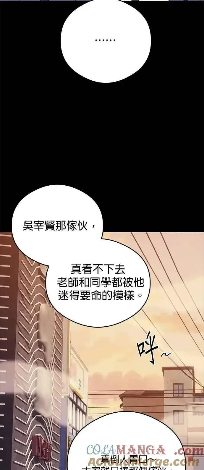 漫画《恶魔的愿望》第42话第49张图