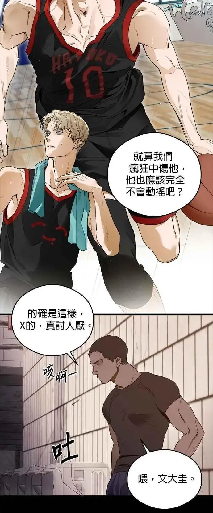 漫画《恶魔的愿望》第42话第54张图
