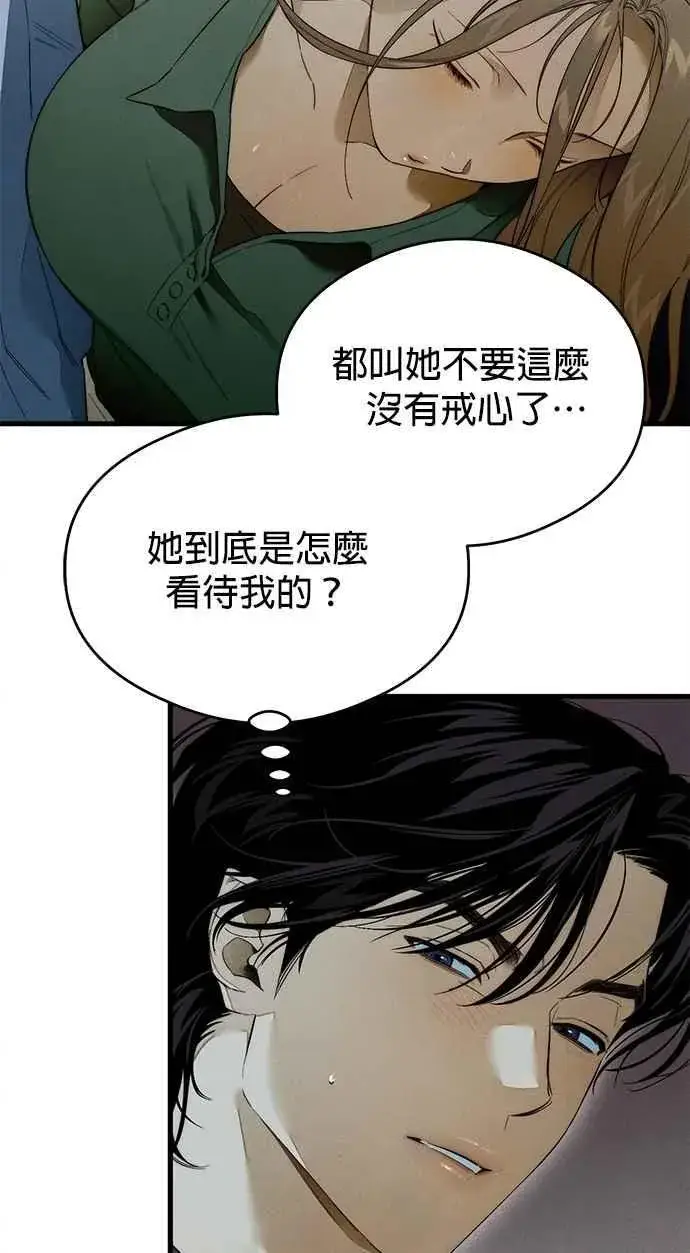 漫画《恶魔的愿望》第42话第9张图