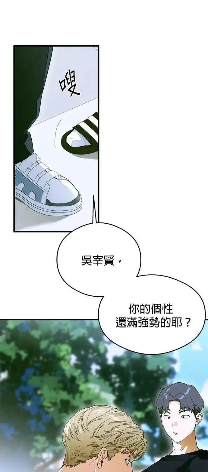 漫画《恶魔的愿望》第43话第15张图