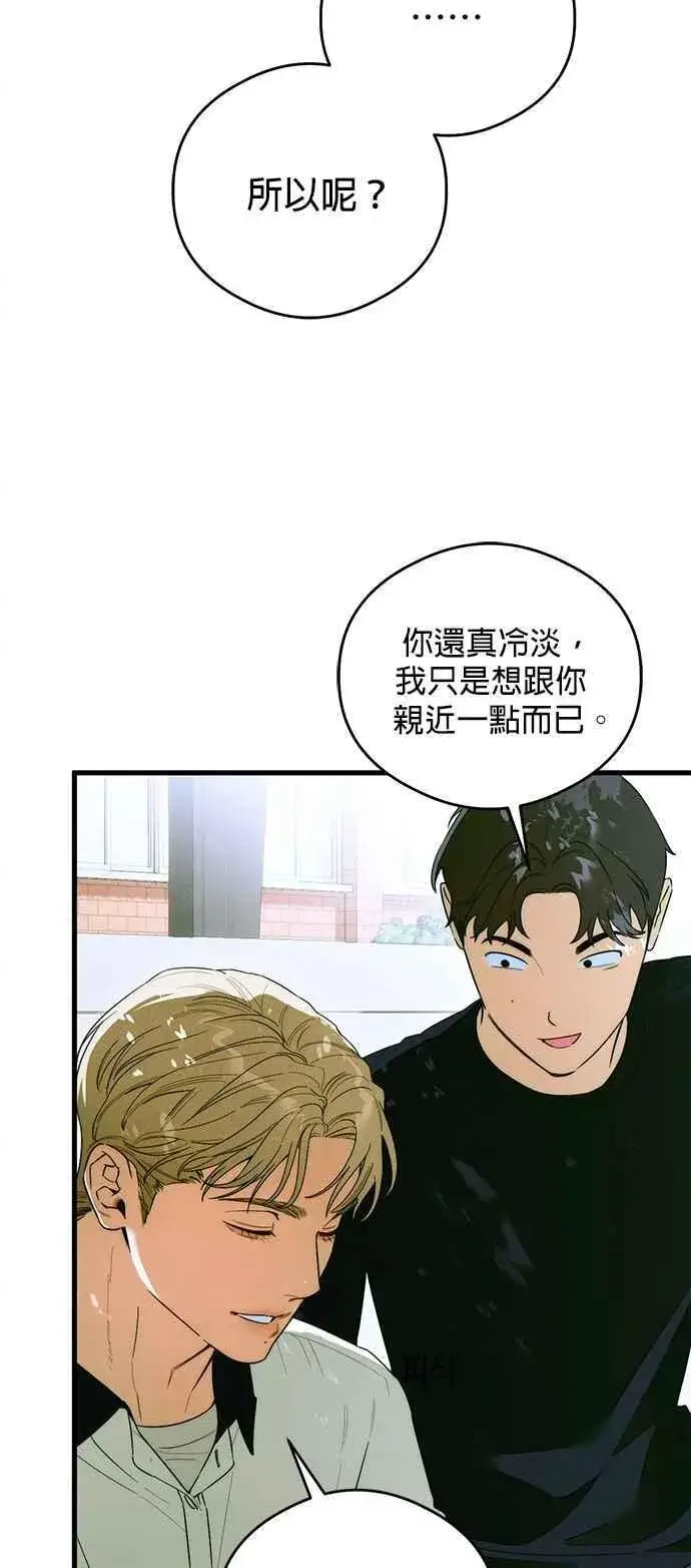 漫画《恶魔的愿望》第43话第17张图