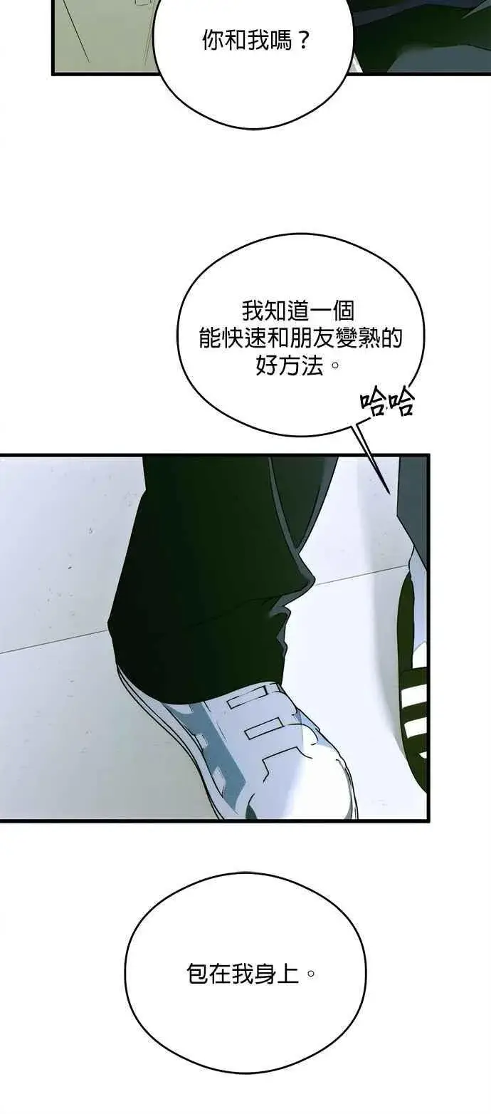 漫画《恶魔的愿望》第43话第18张图