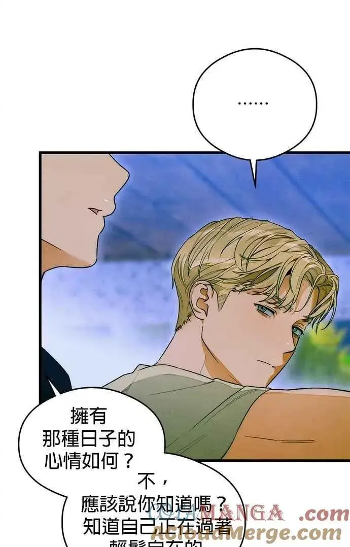 漫画《恶魔的愿望》第43话第25张图