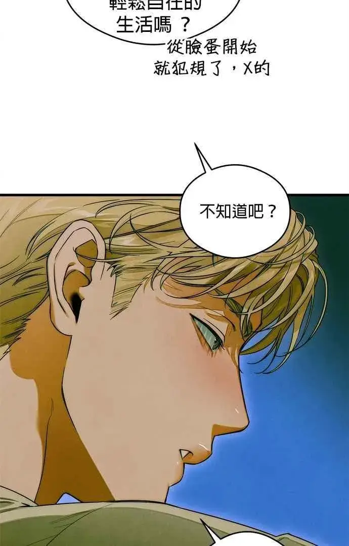 漫画《恶魔的愿望》第43话第26张图