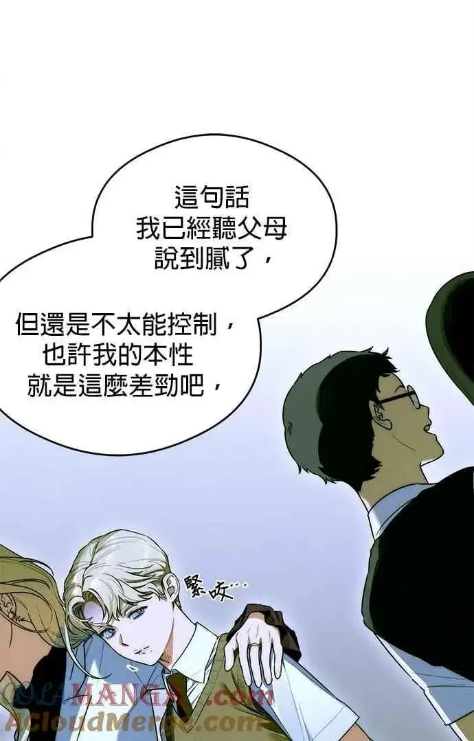 漫画《恶魔的愿望》第43话第28张图