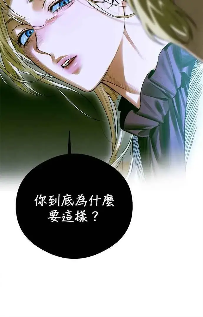 漫画《恶魔的愿望》第43话第30张图