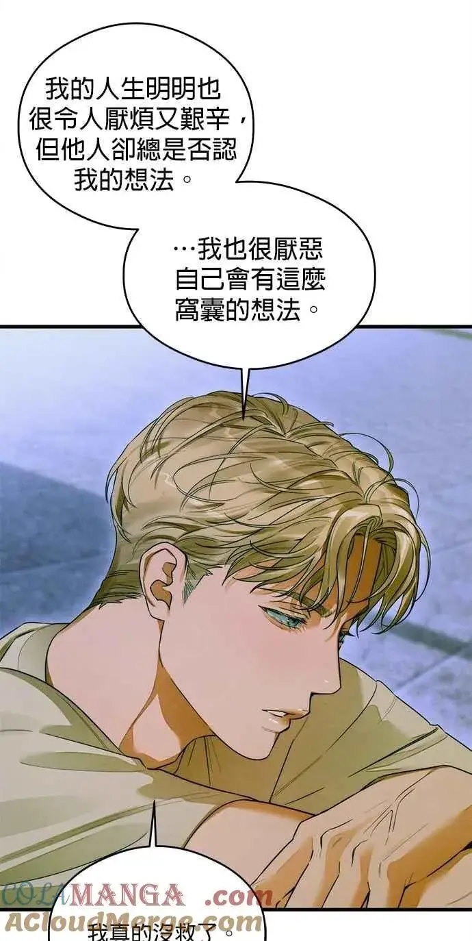 漫画《恶魔的愿望》第43话第31张图
