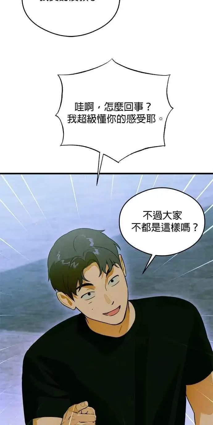 漫画《恶魔的愿望》第43话第32张图
