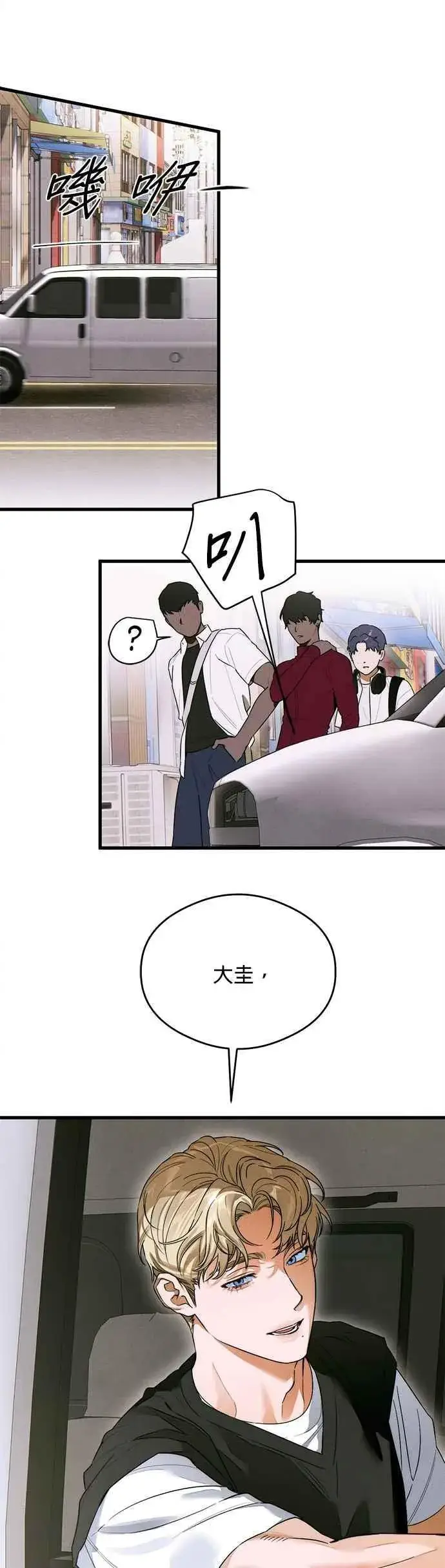 漫画《恶魔的愿望》第43话第39张图