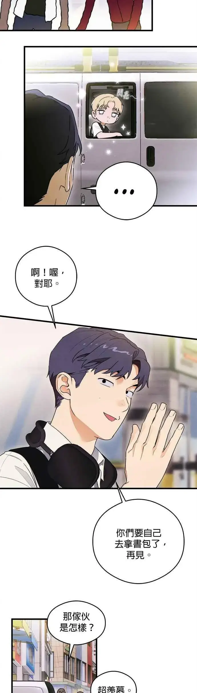 漫画《恶魔的愿望》第43话第41张图