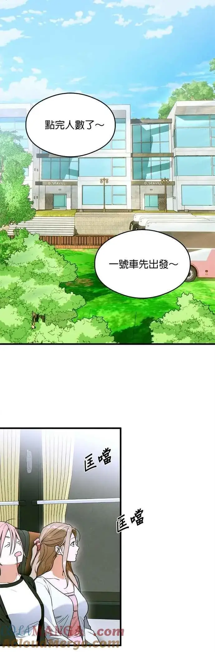 漫画《恶魔的愿望》第43话第49张图