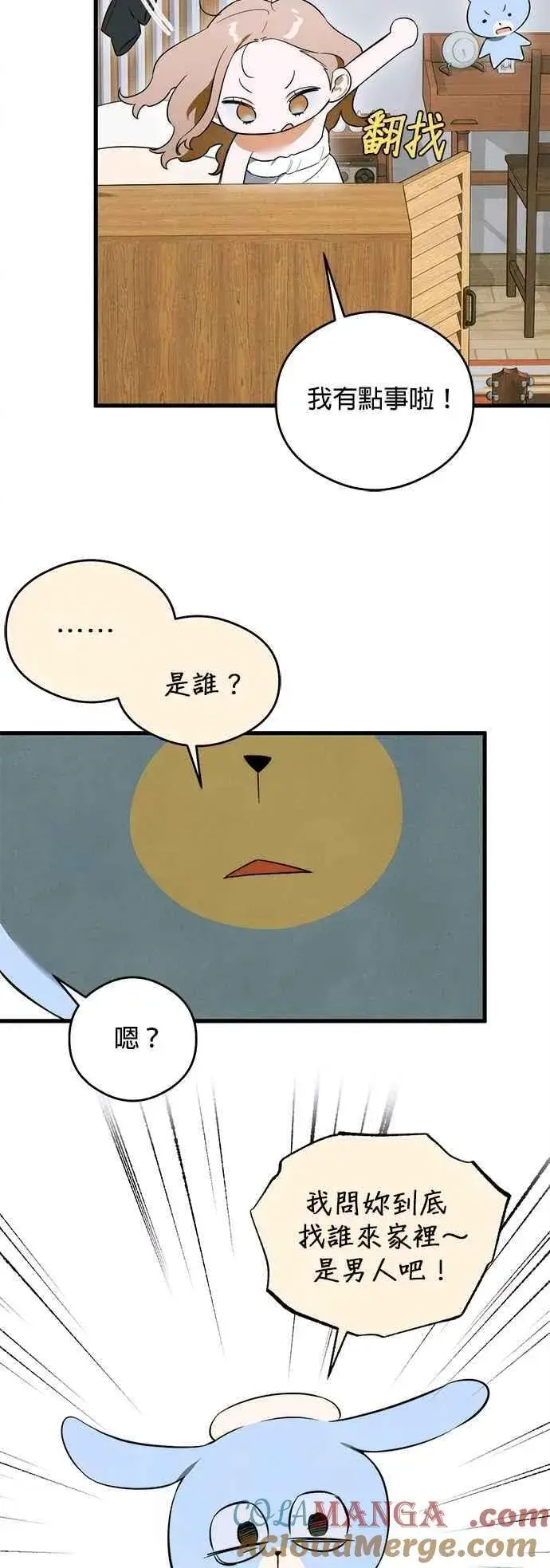 漫画《恶魔的愿望》第44话第16张图